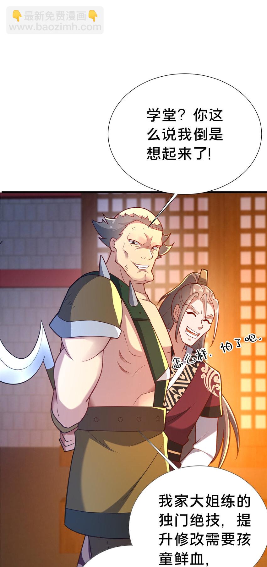 23 毒妇的酒(1/2)-第24话