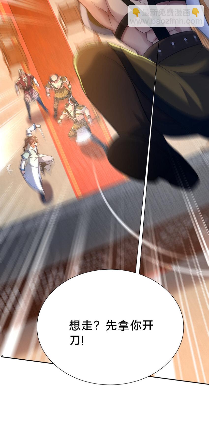 23 毒妇的酒(1/2)-第24话