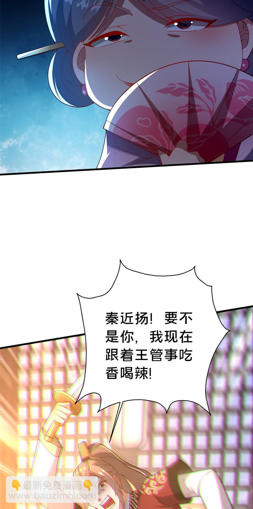 23 毒妇的酒(1/2)-第24话