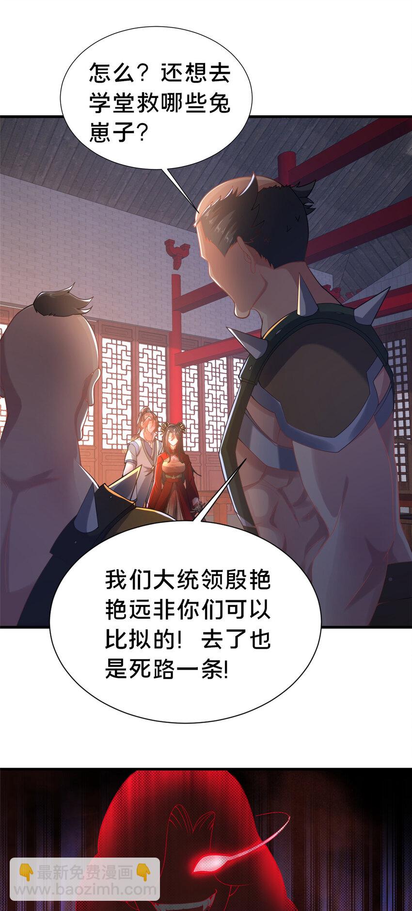 23 毒妇的酒(1/2)-第24话