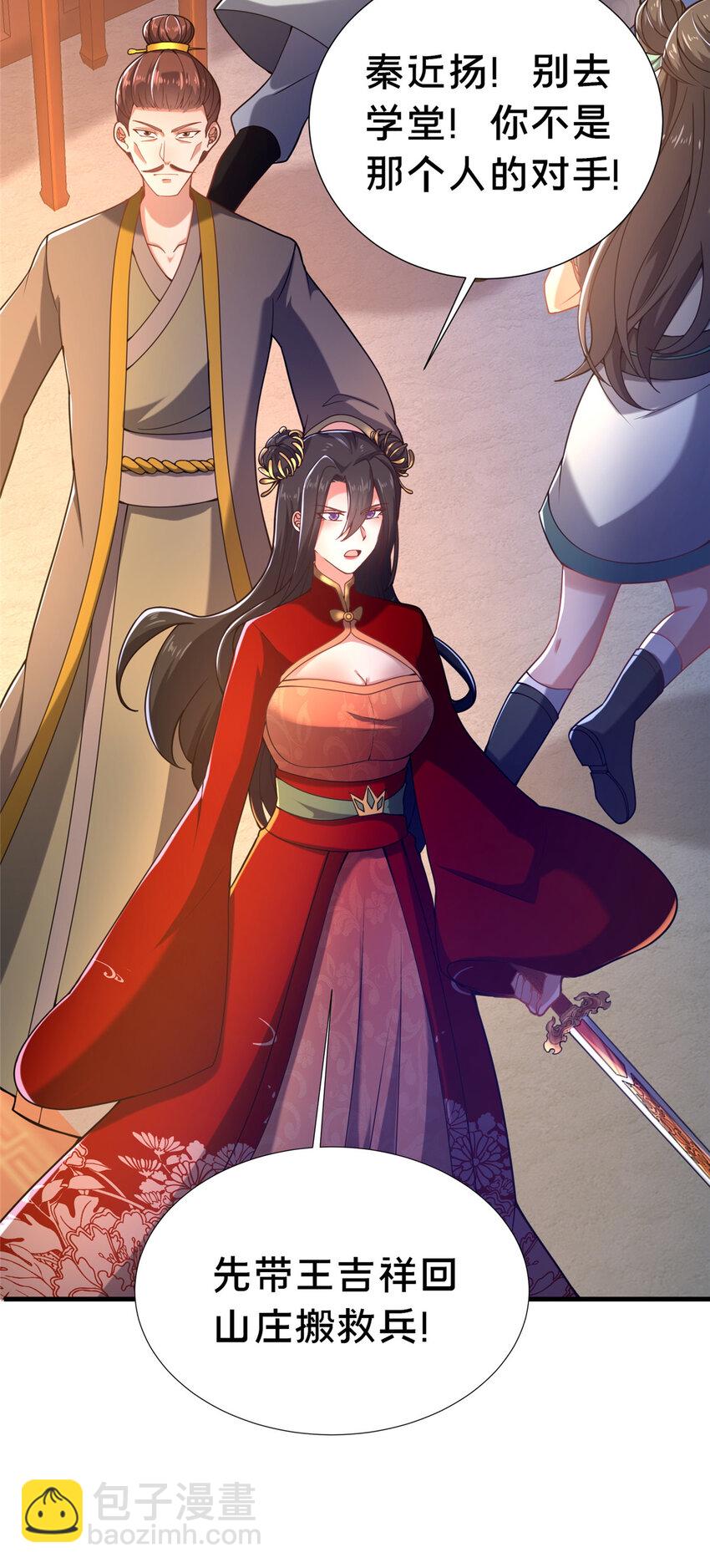 23 毒妇的酒(1/2)-第24话