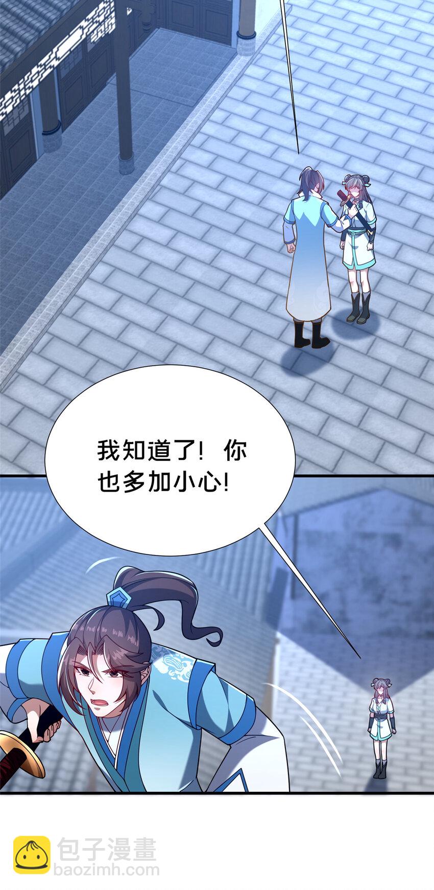 23 毒妇的酒(1/2)-第24话