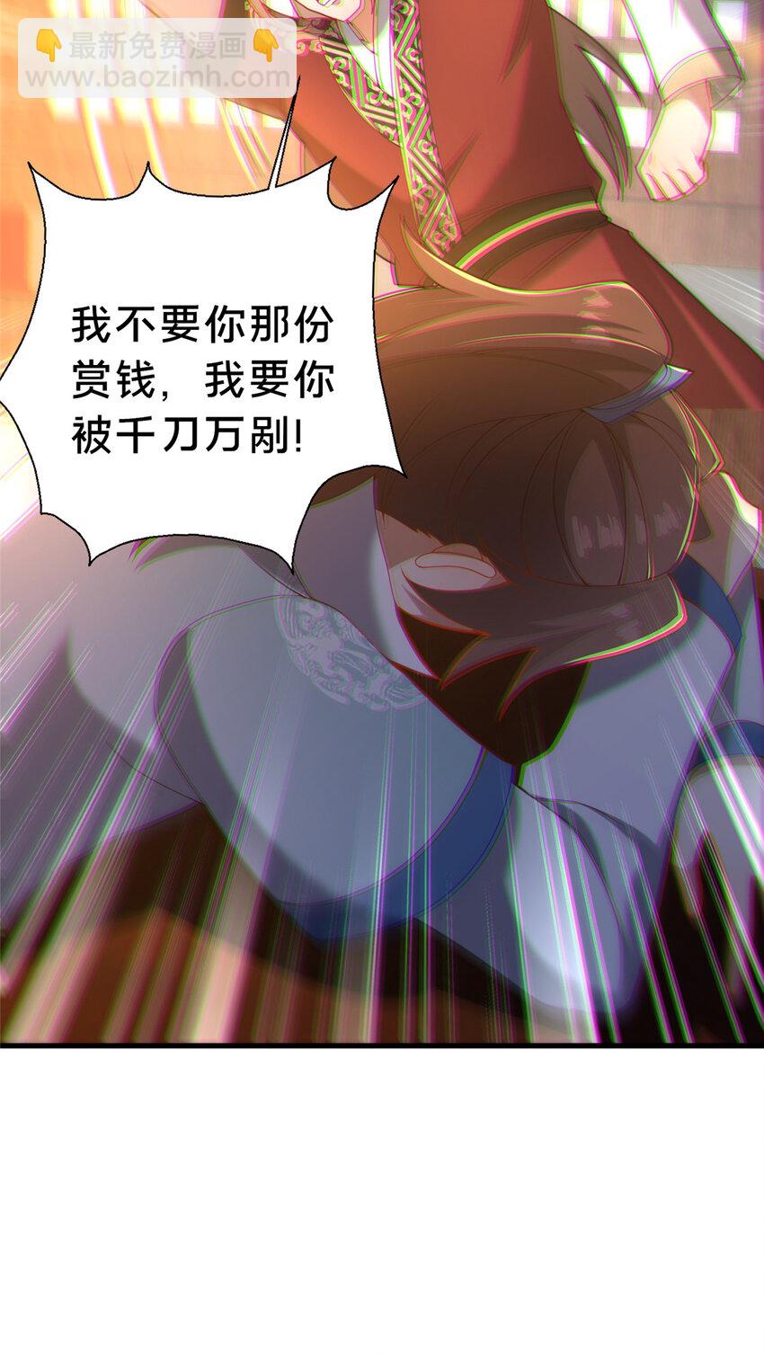 23 毒妇的酒(1/2)-第24话