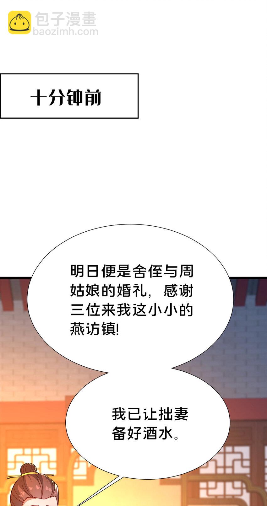 23 毒妇的酒(1/2)-第24话