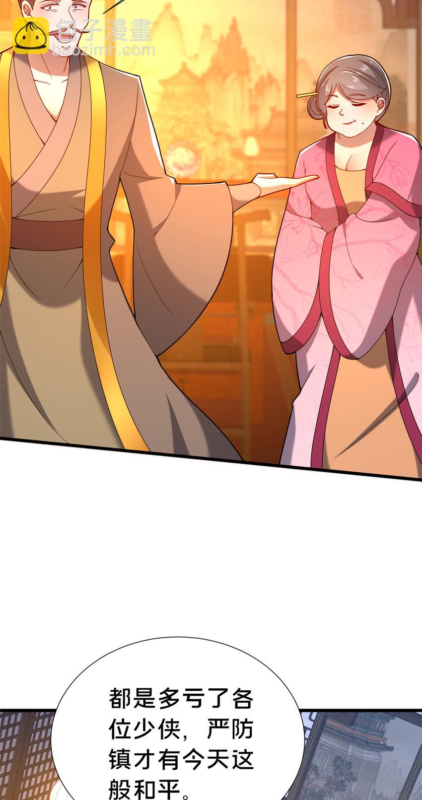 23 毒妇的酒(1/2)-第24话