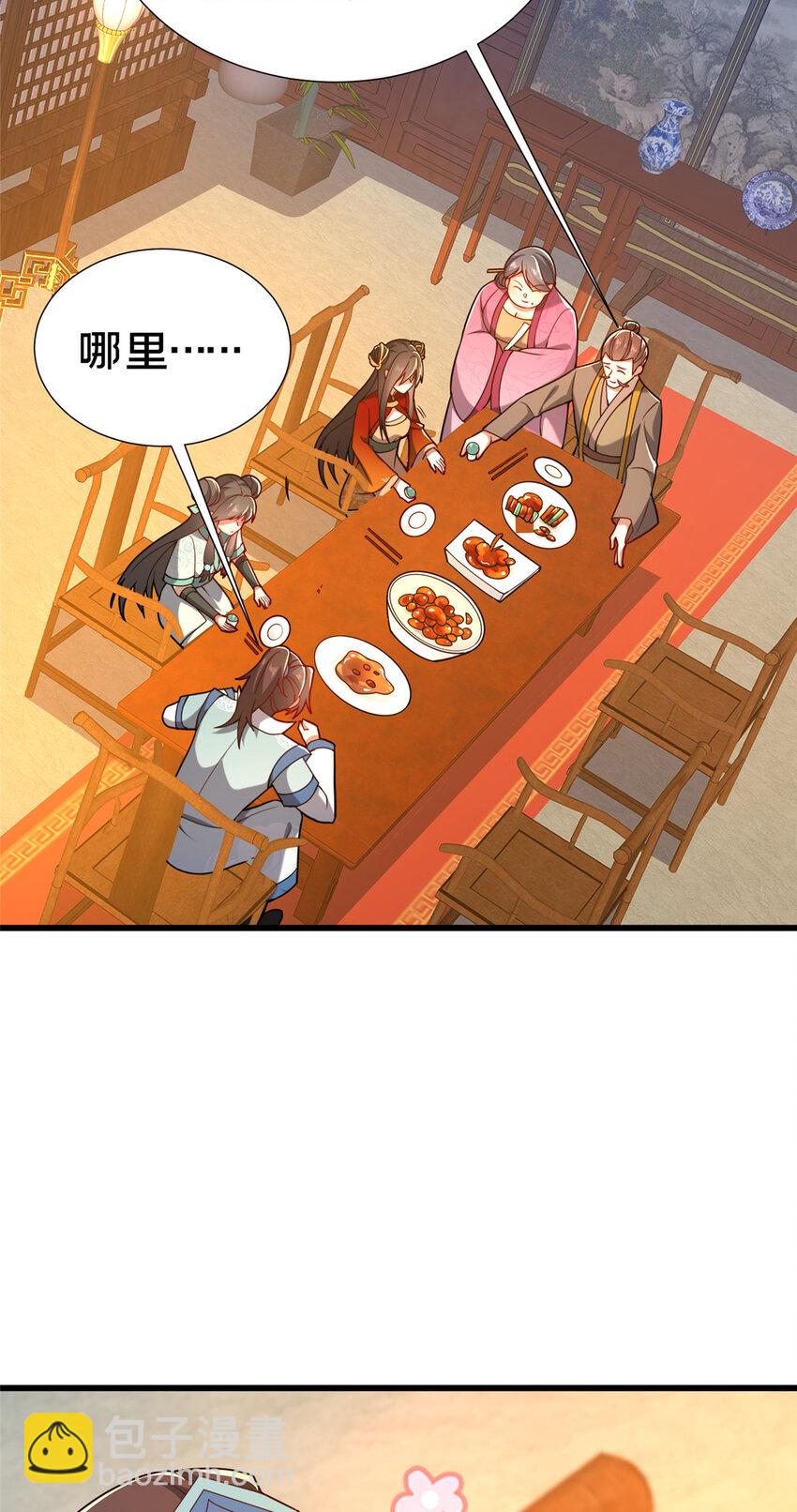 23 毒妇的酒(1/2)-第24话