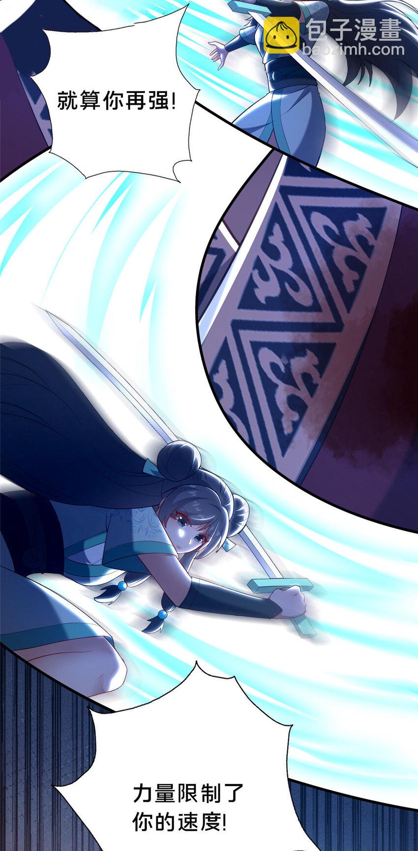 25 伤我秦大哥？(1/2)-第26话