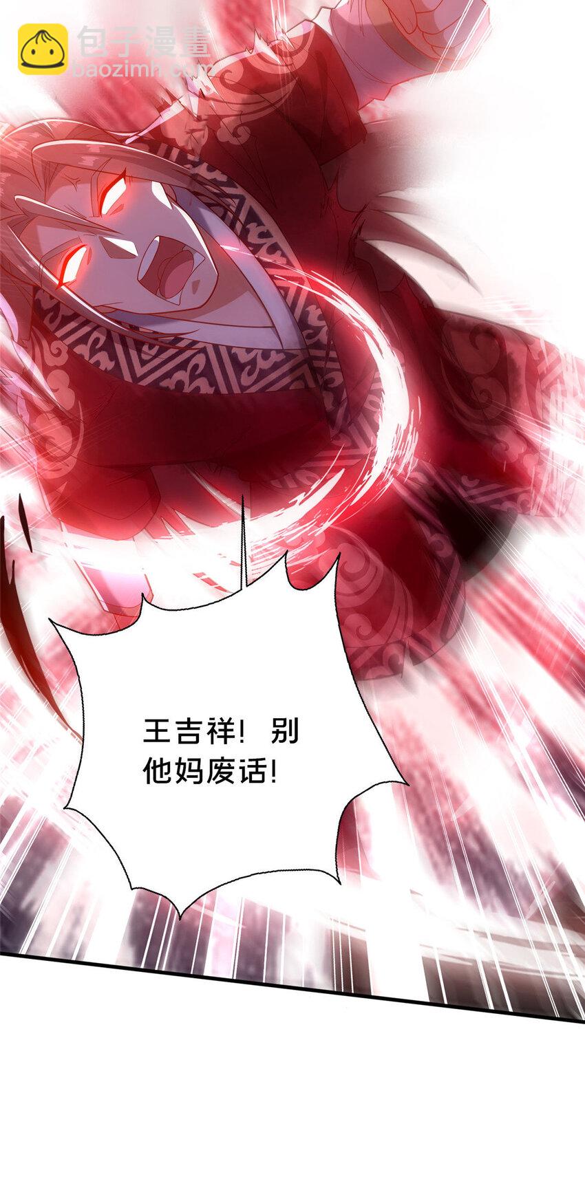 25 伤我秦大哥？(1/2)-第26话