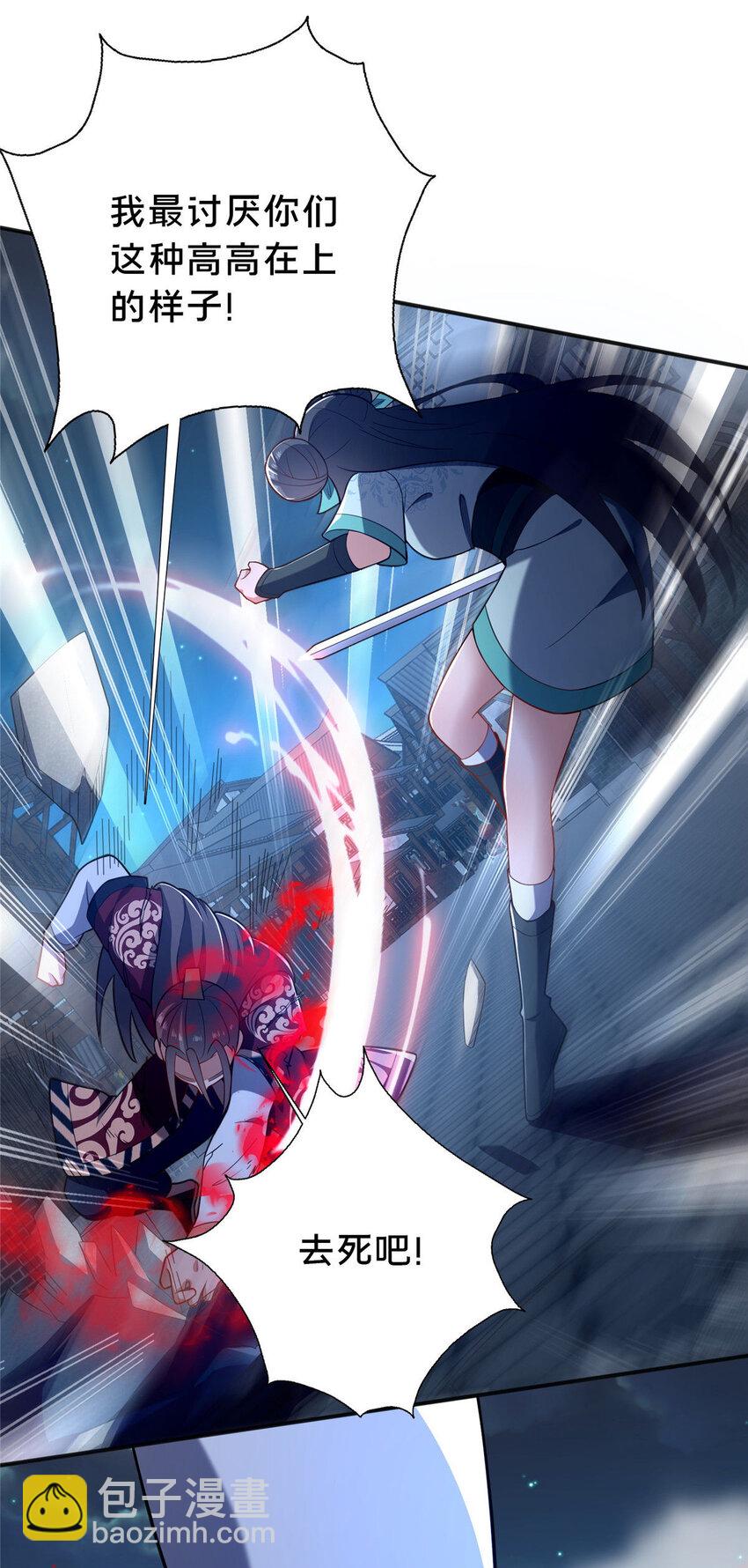 25 伤我秦大哥？(1/2)-第26话