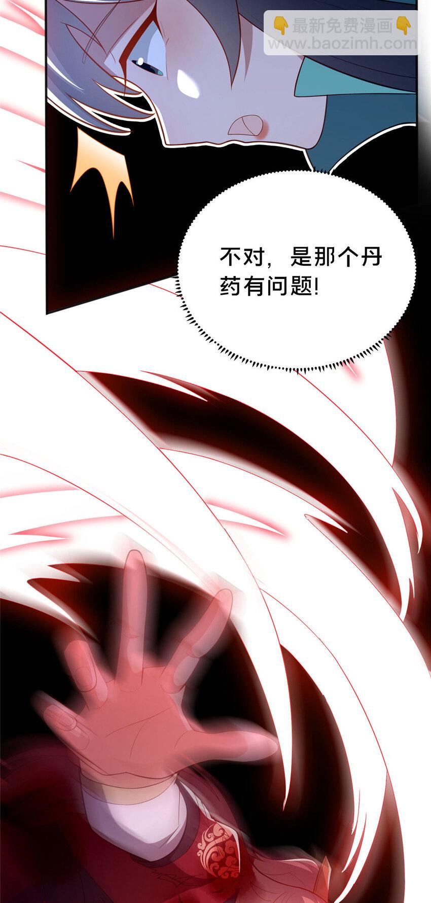 25 伤我秦大哥？(1/2)-第26话