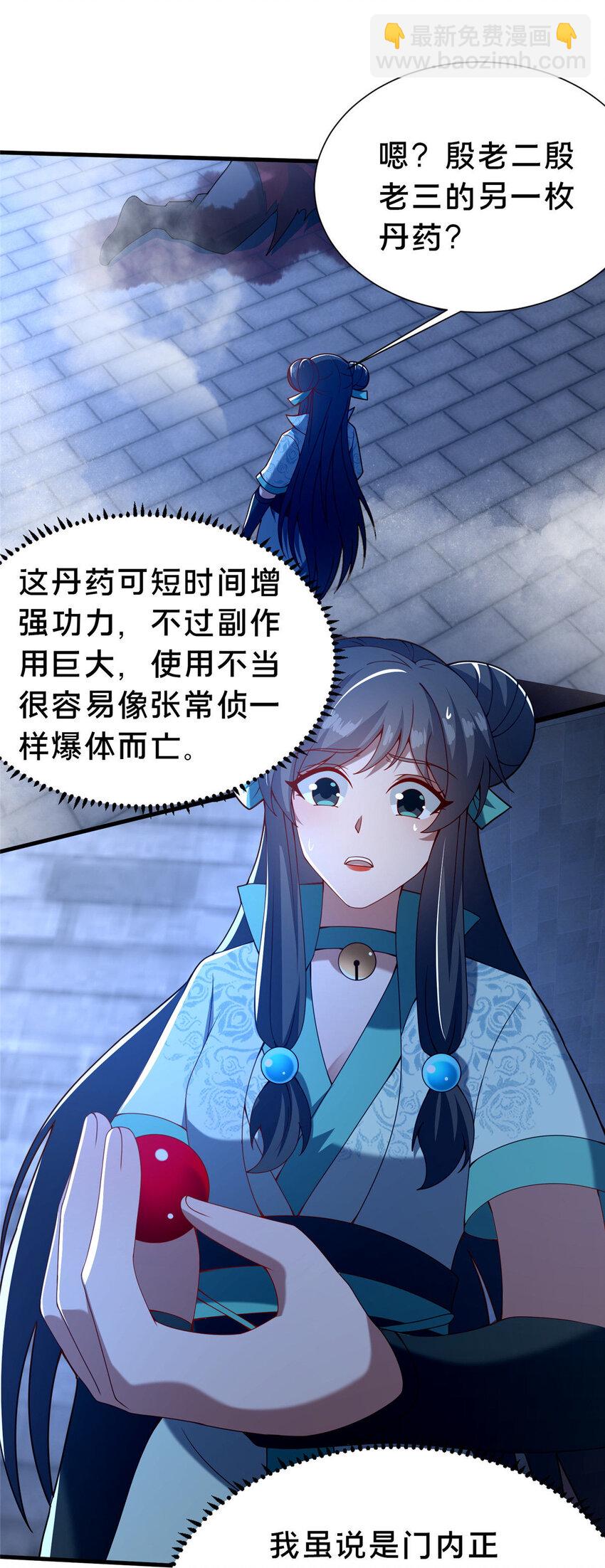 25 伤我秦大哥？(1/2)-第26话