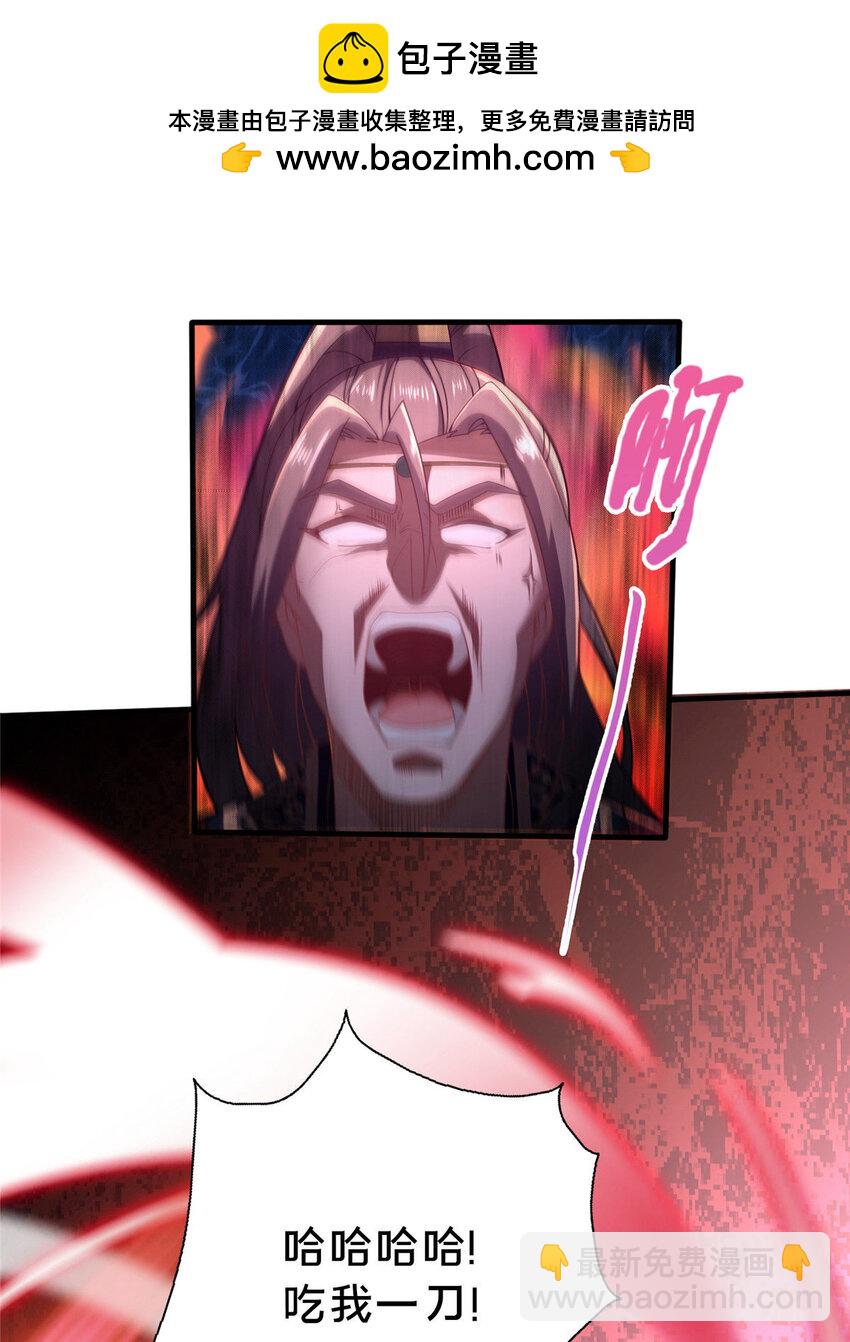 25 伤我秦大哥？(1/2)-第26话