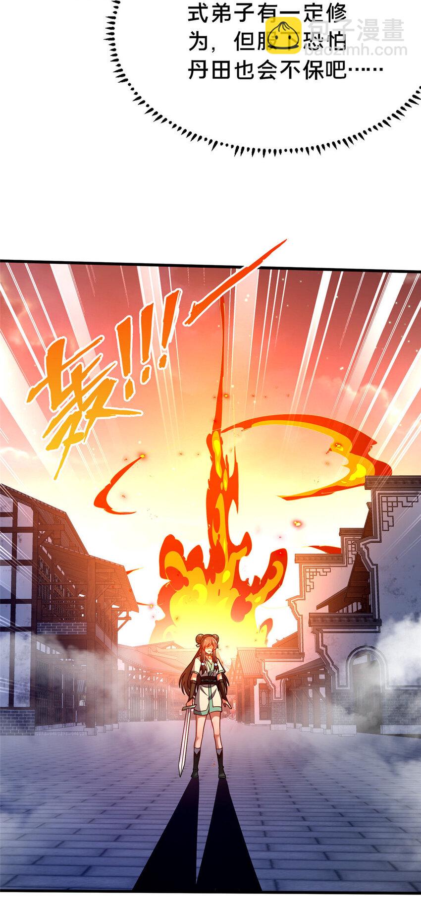 25 伤我秦大哥？(1/2)-第26话