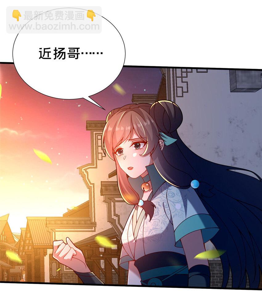 25 伤我秦大哥？(1/2)-第26话