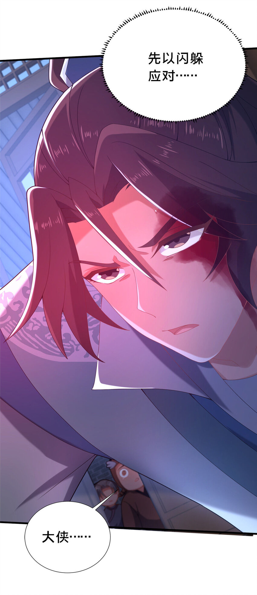 25 伤我秦大哥？(1/2)-第26话