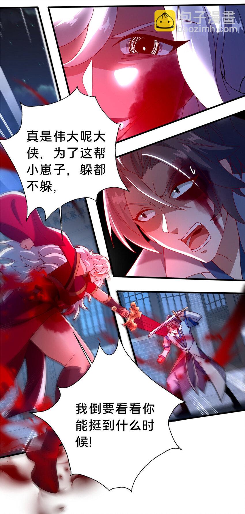 25 伤我秦大哥？(1/2)-第26话