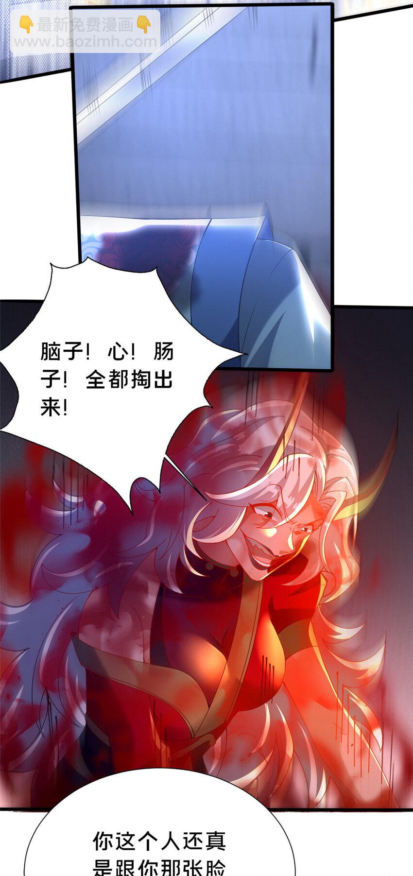 25 伤我秦大哥？(1/2)-第26话