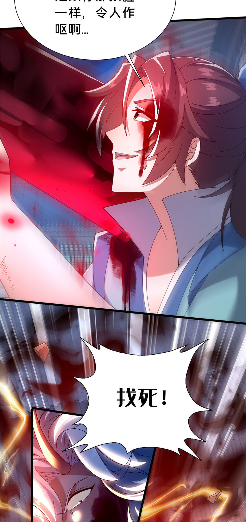 25 伤我秦大哥？(1/2)-第26话