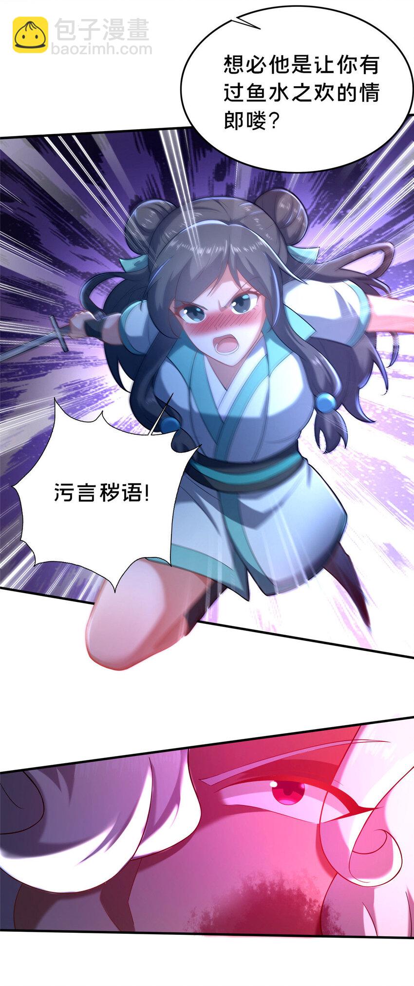 25 伤我秦大哥？(1/2)-第26话