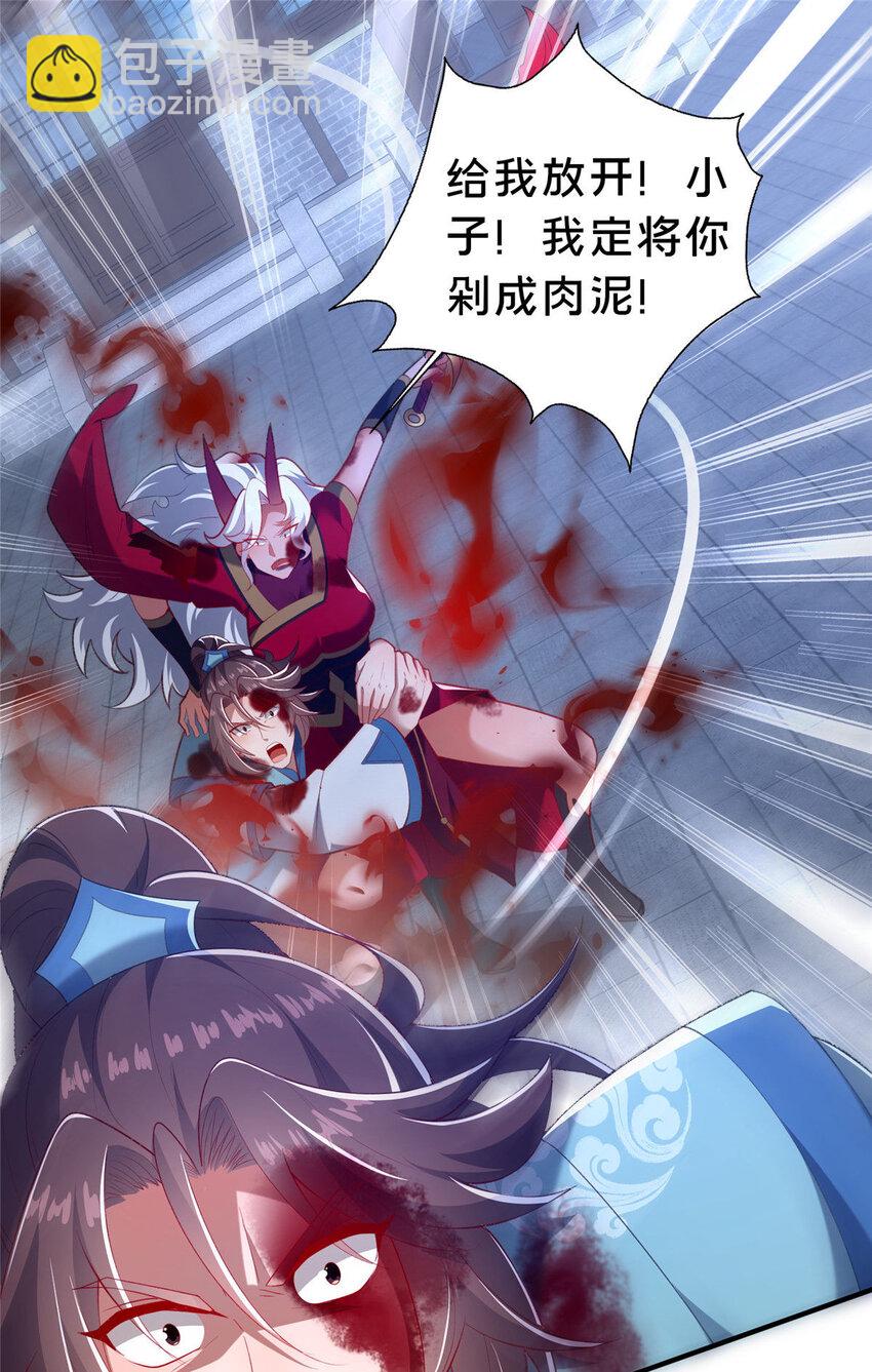 25 伤我秦大哥？(1/2)-第26话