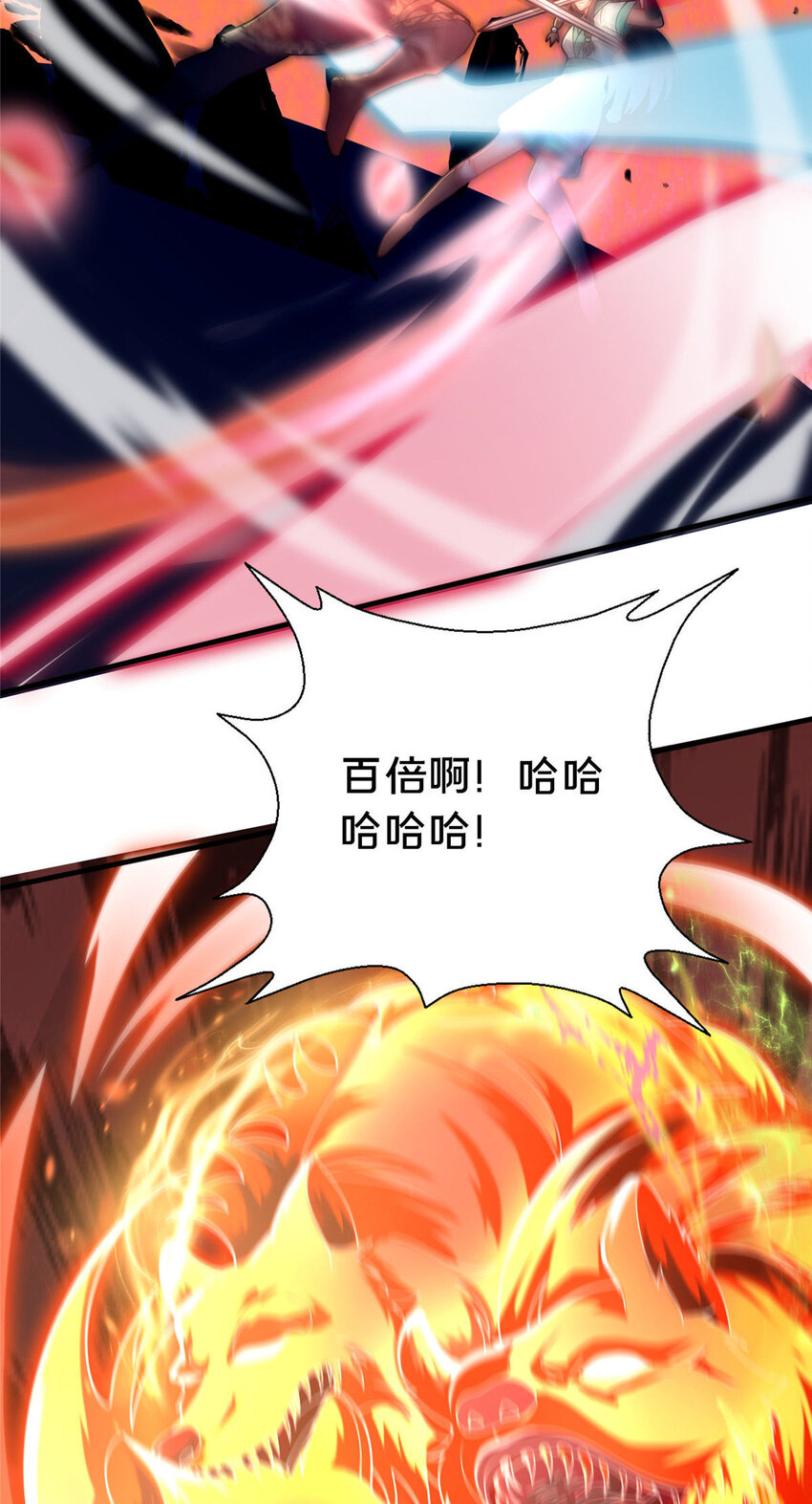 25 伤我秦大哥？(1/2)-第26话