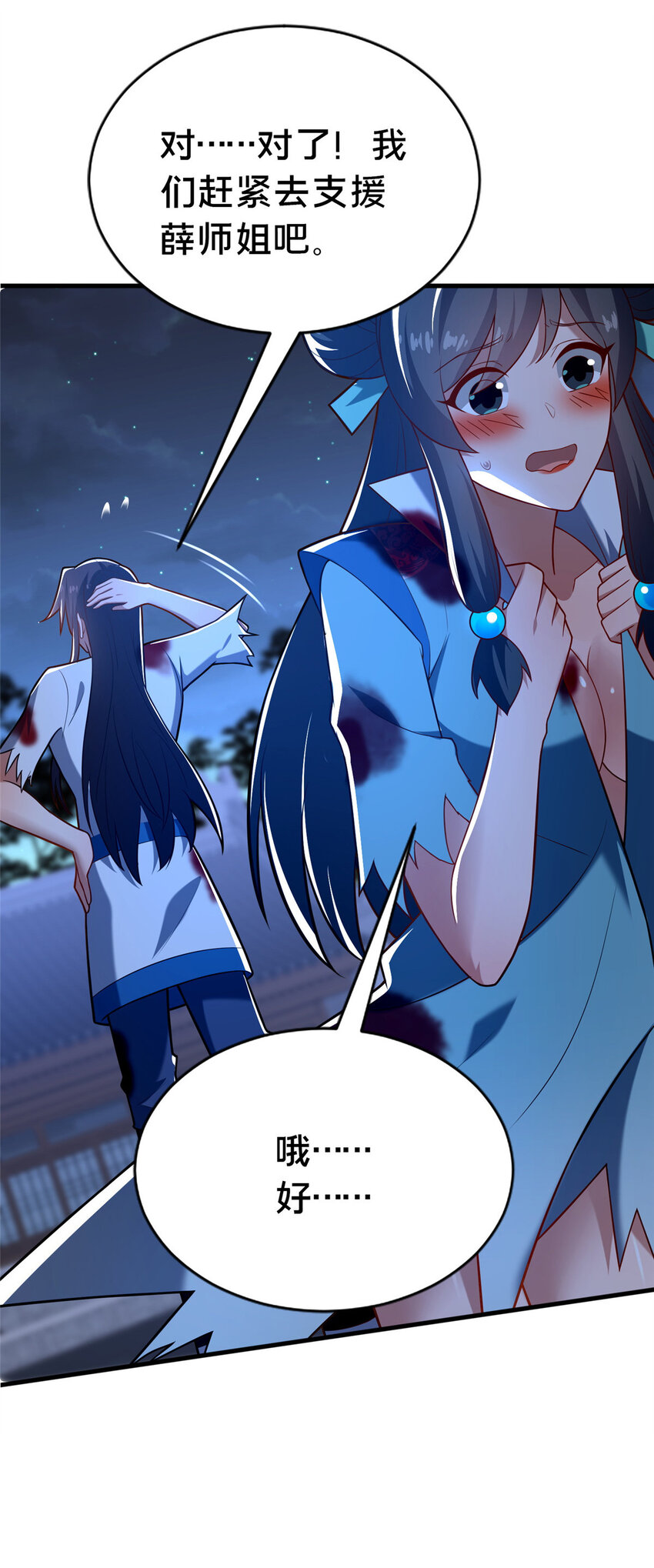 27 姗姗来迟的赵志气(1/2)-第28话