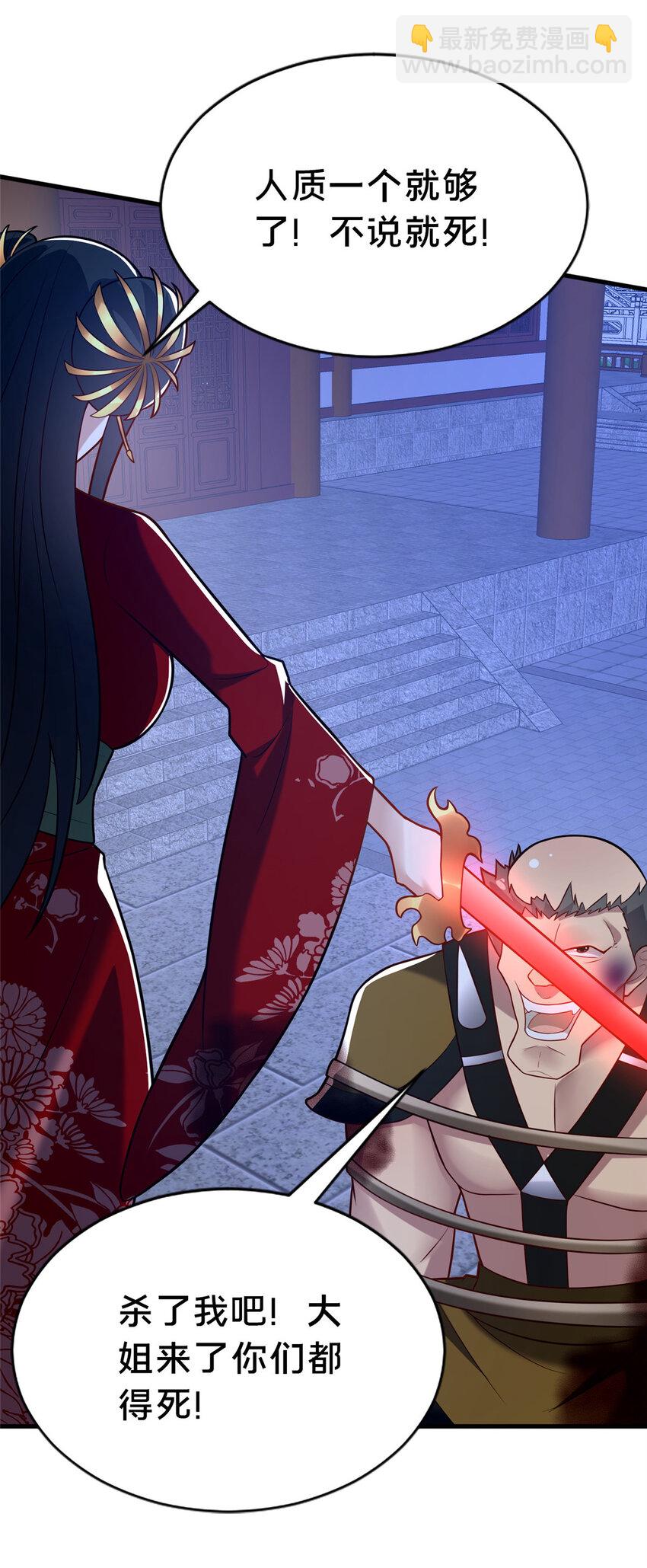 27 姗姗来迟的赵志气(1/2)-第28话