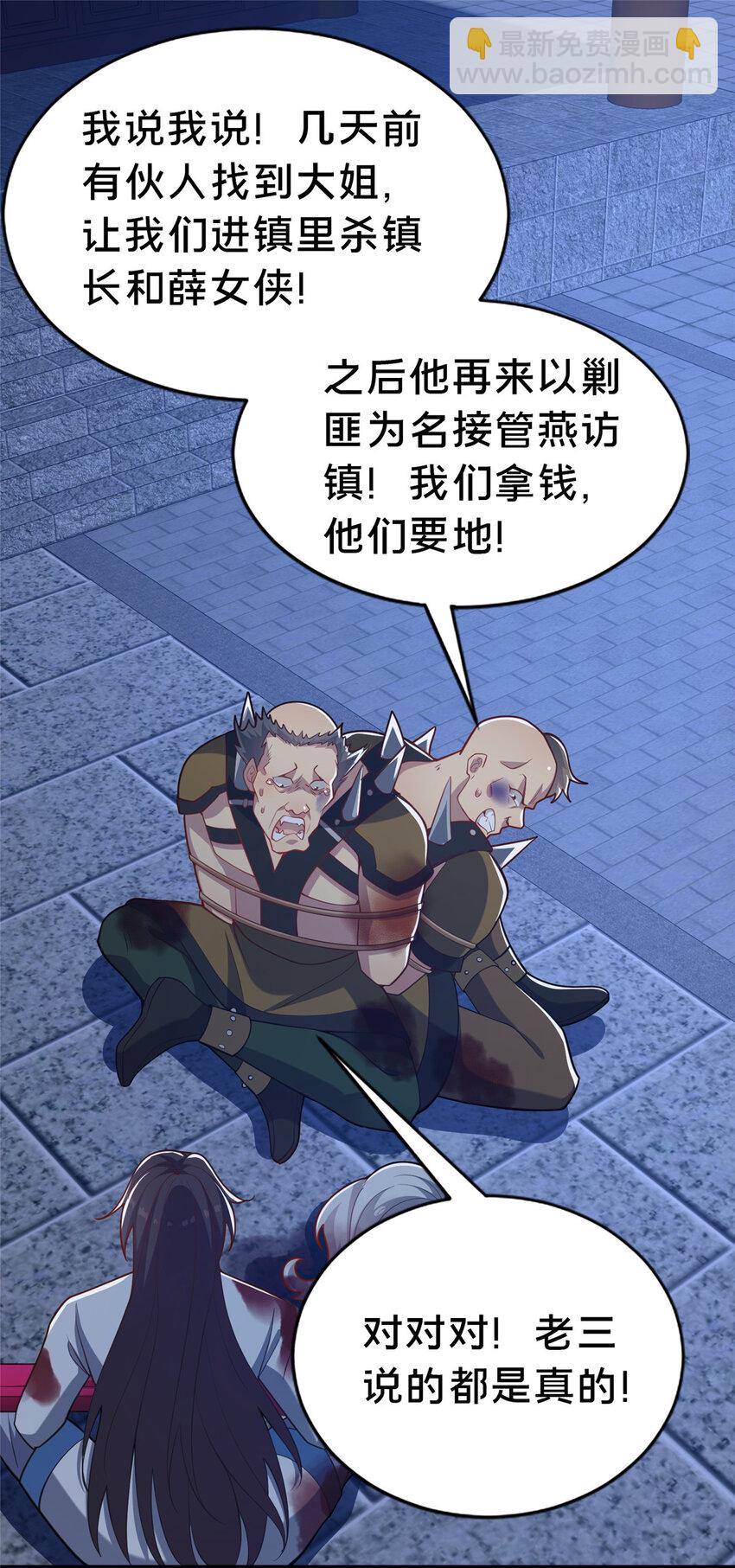 27 姗姗来迟的赵志气(1/2)-第28话