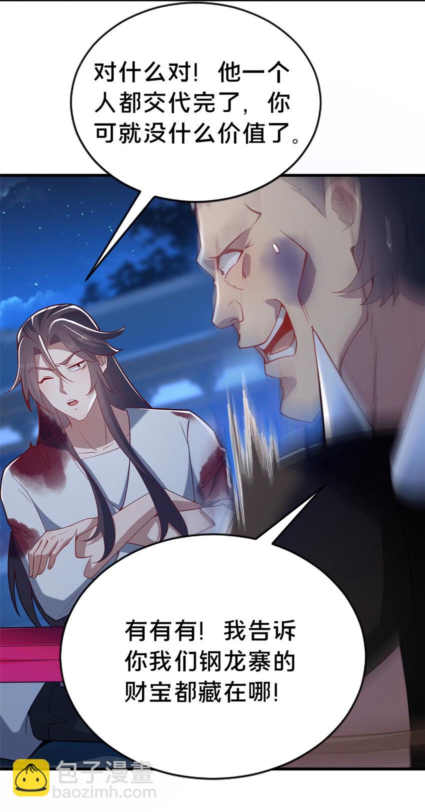 27 姗姗来迟的赵志气(1/2)-第28话