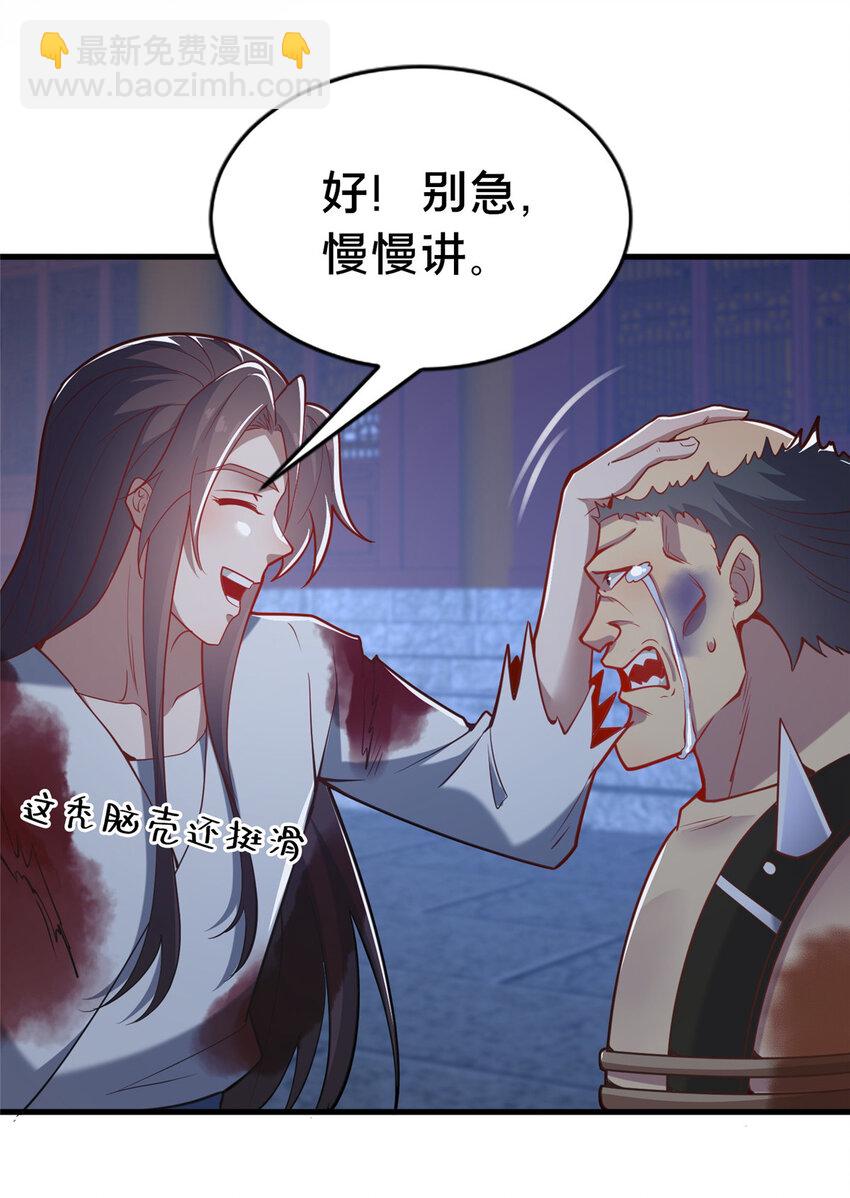 27 姗姗来迟的赵志气(1/2)-第28话