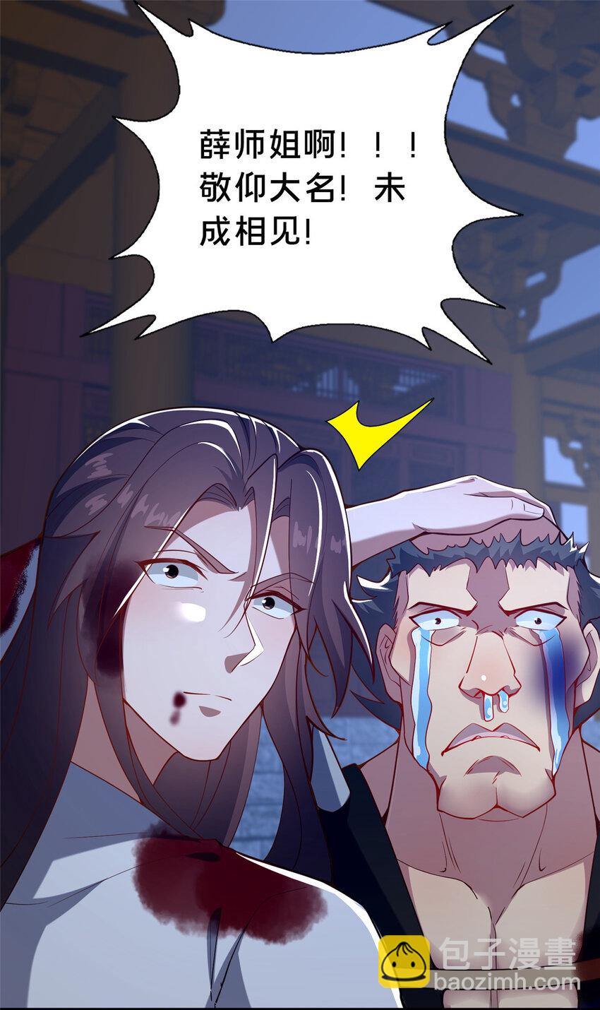 27 姗姗来迟的赵志气(1/2)-第28话