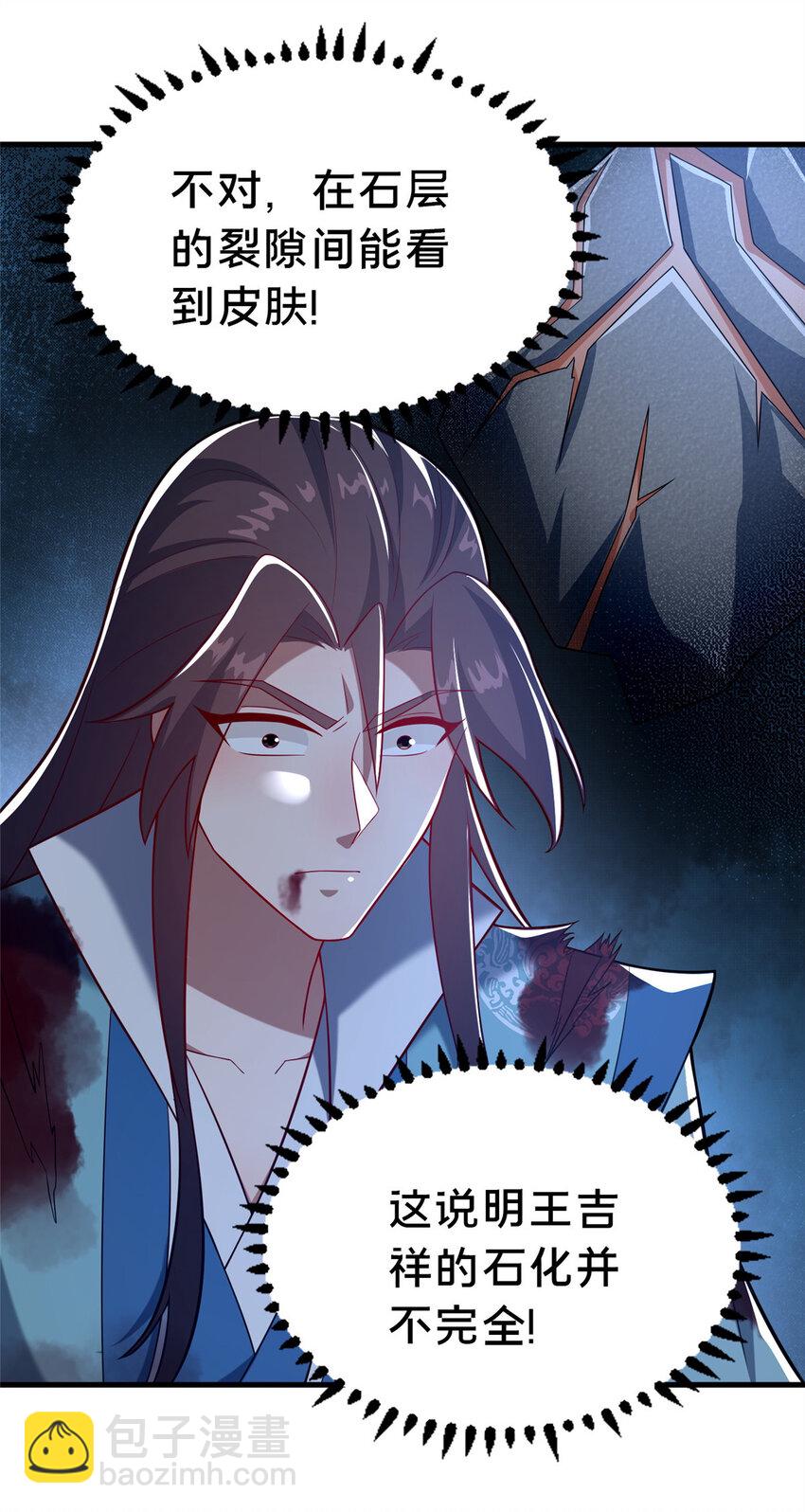 27 姗姗来迟的赵志气(1/2)-第28话