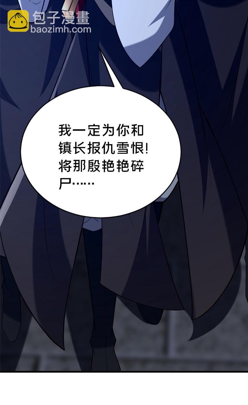 27 姗姗来迟的赵志气(1/2)-第28话