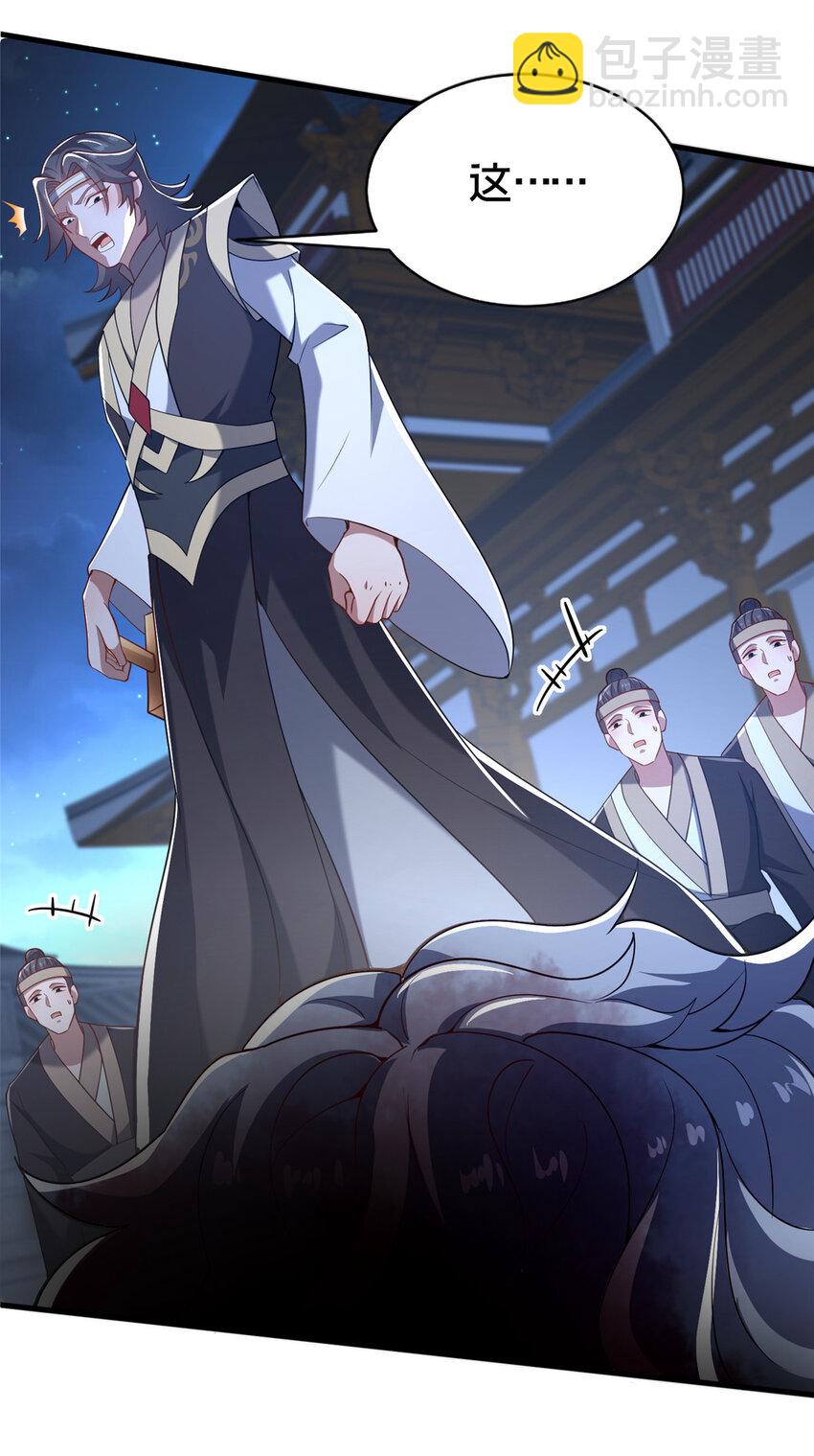 27 姗姗来迟的赵志气(1/2)-第28话