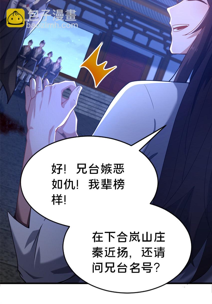 27 姗姗来迟的赵志气(1/2)-第28话