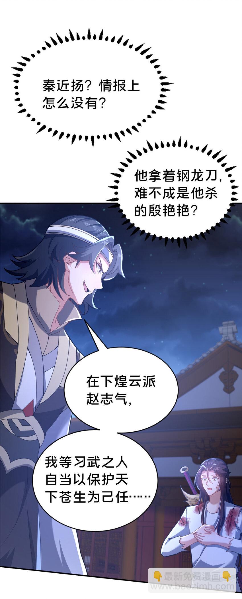 27 姗姗来迟的赵志气(1/2)-第28话