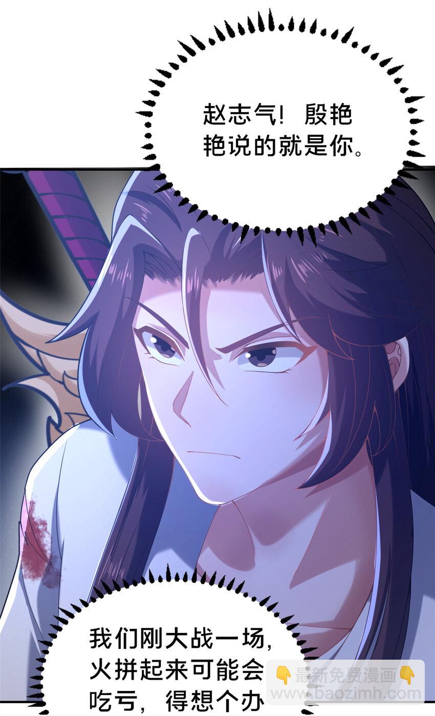 27 姗姗来迟的赵志气(1/2)-第28话