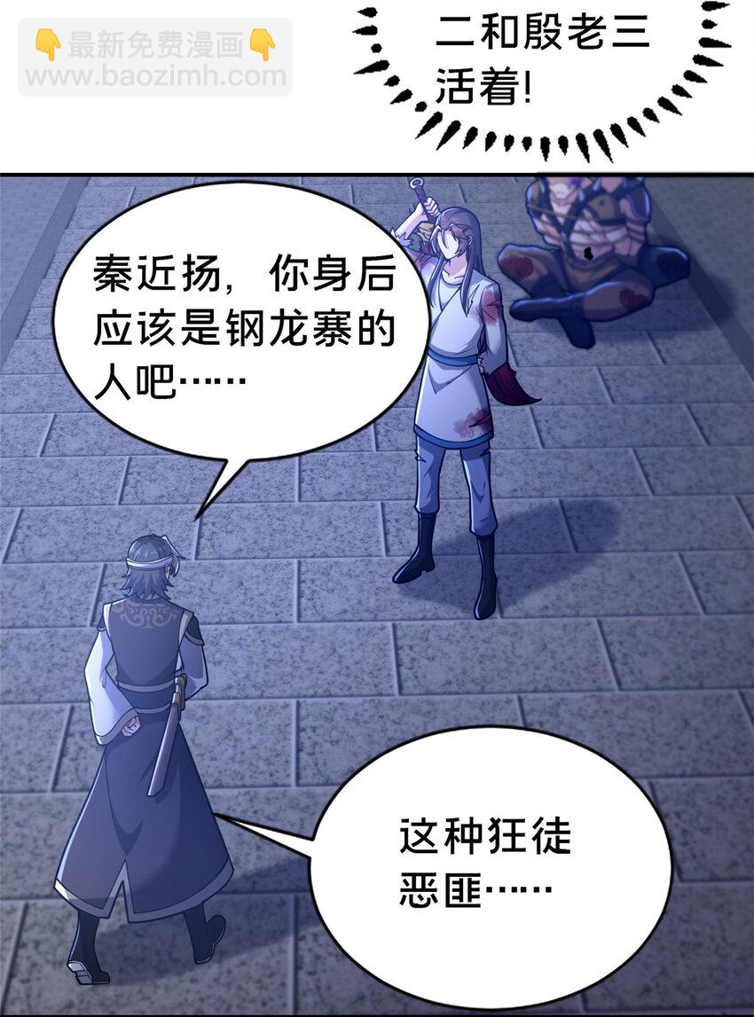 27 姗姗来迟的赵志气(1/2)-第28话