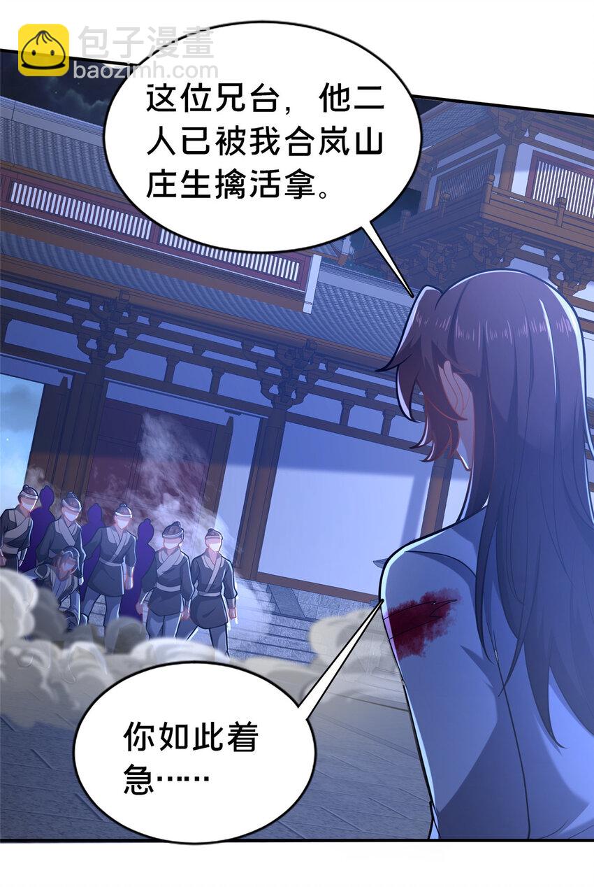 27 姗姗来迟的赵志气(1/2)-第28话