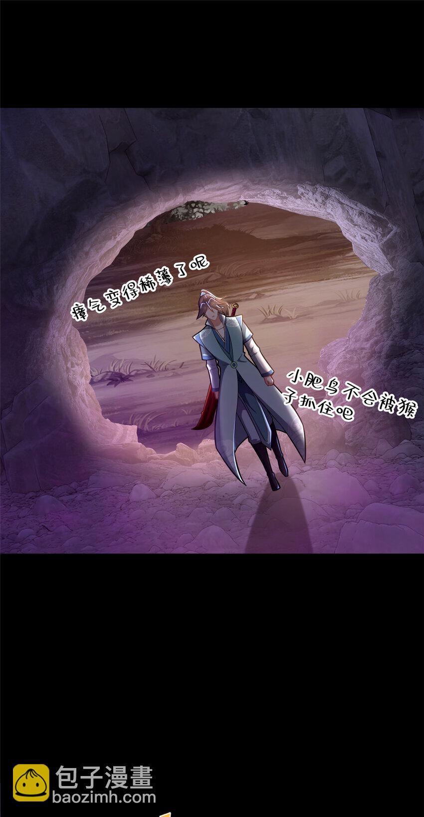 29 私卖猴心(1/2)-第30话