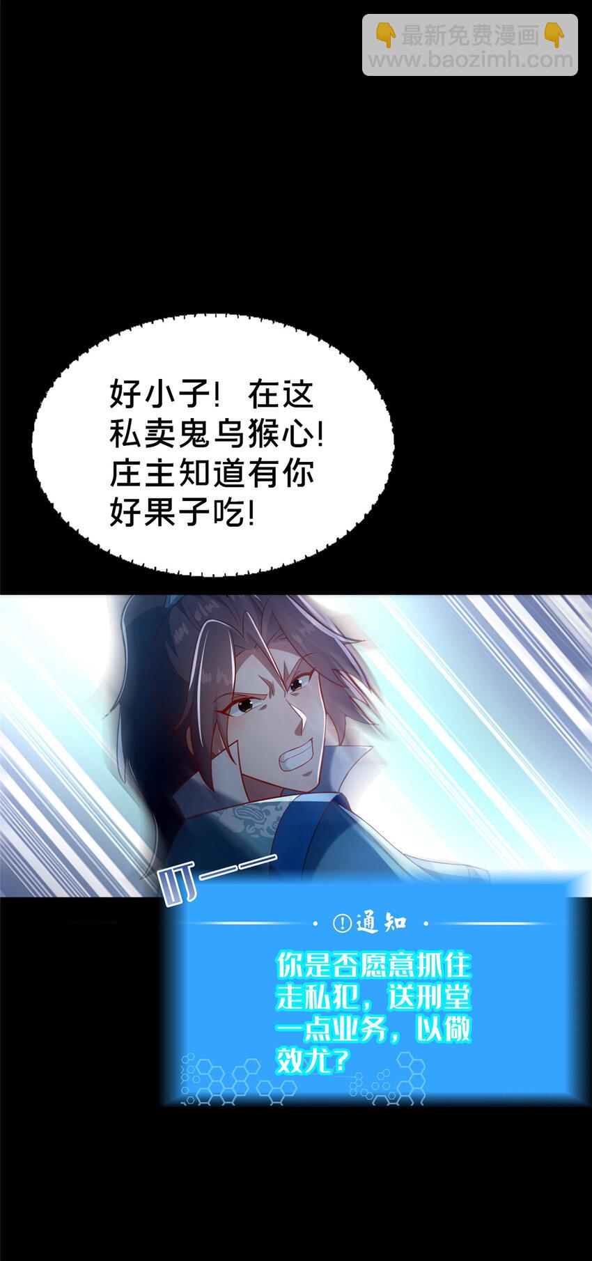 29 私卖猴心(1/2)-第30话