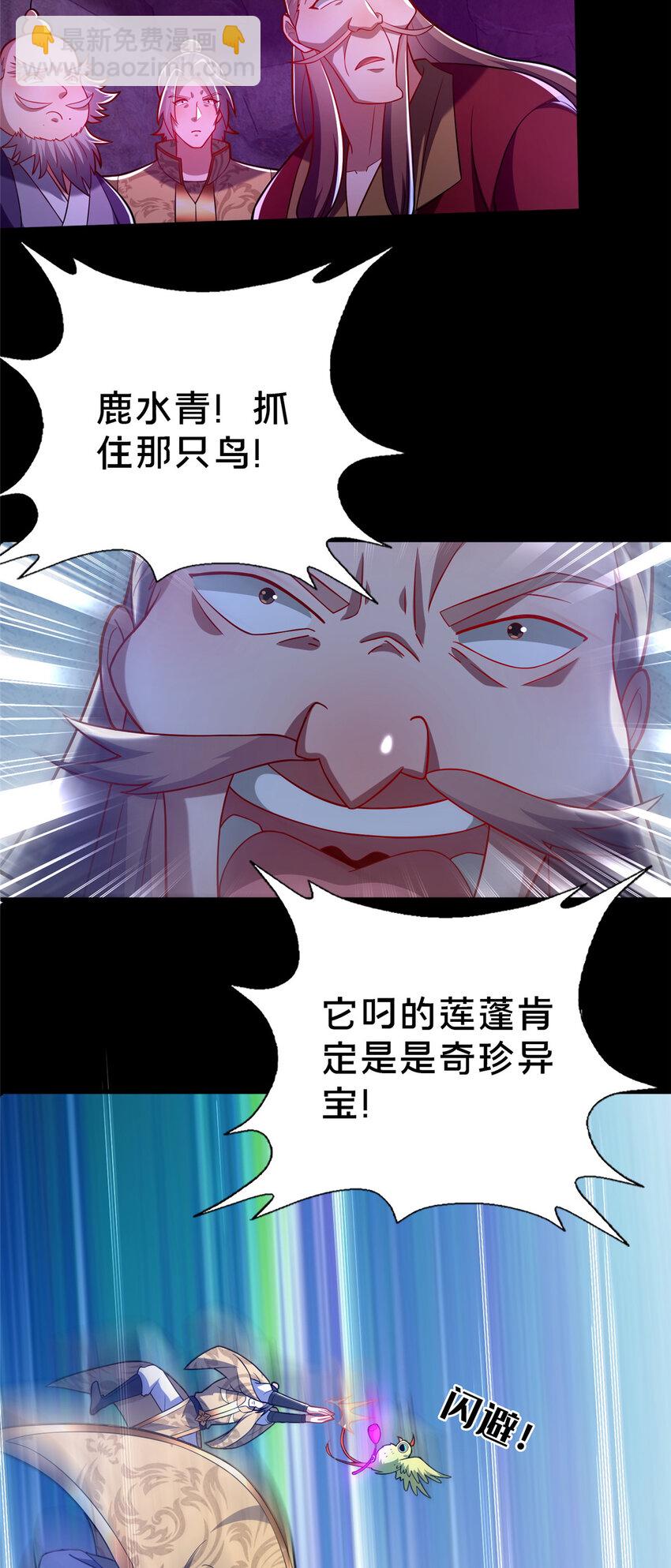 29 私卖猴心(1/2)-第30话