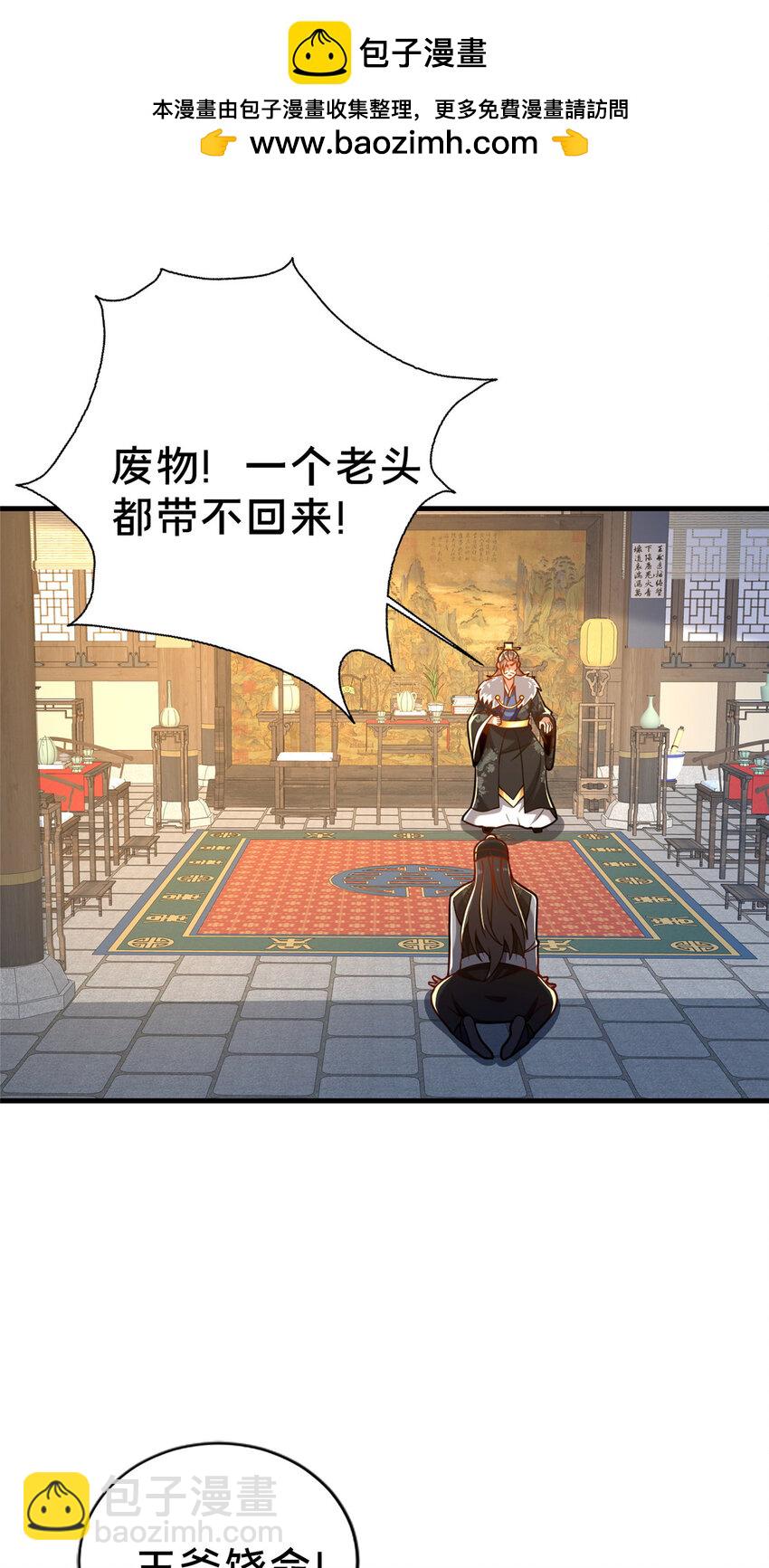 29 私卖猴心(1/2)-第30话