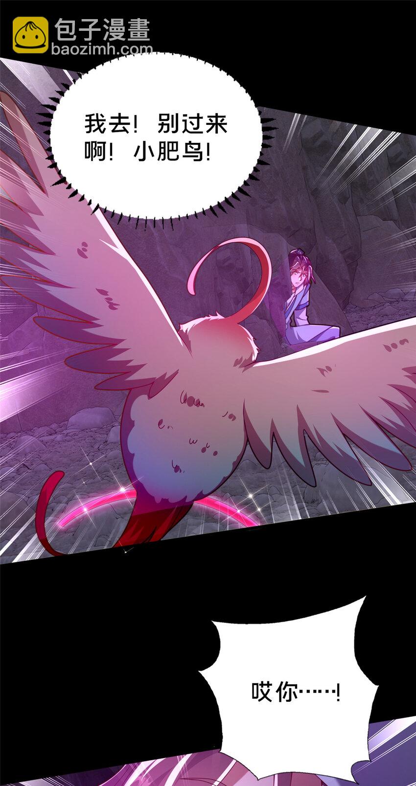 29 私卖猴心(1/2)-第30话