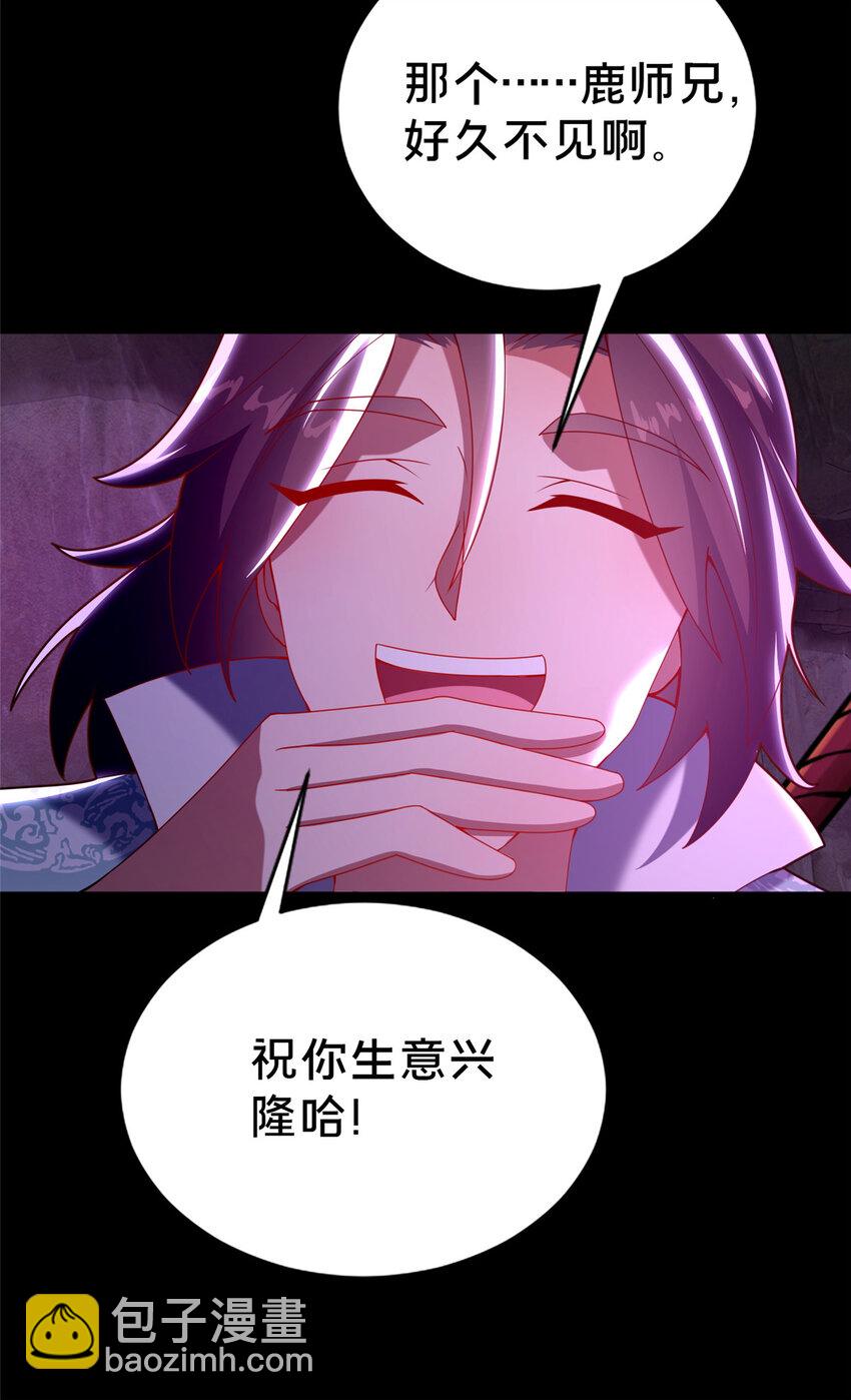 29 私卖猴心(1/2)-第30话