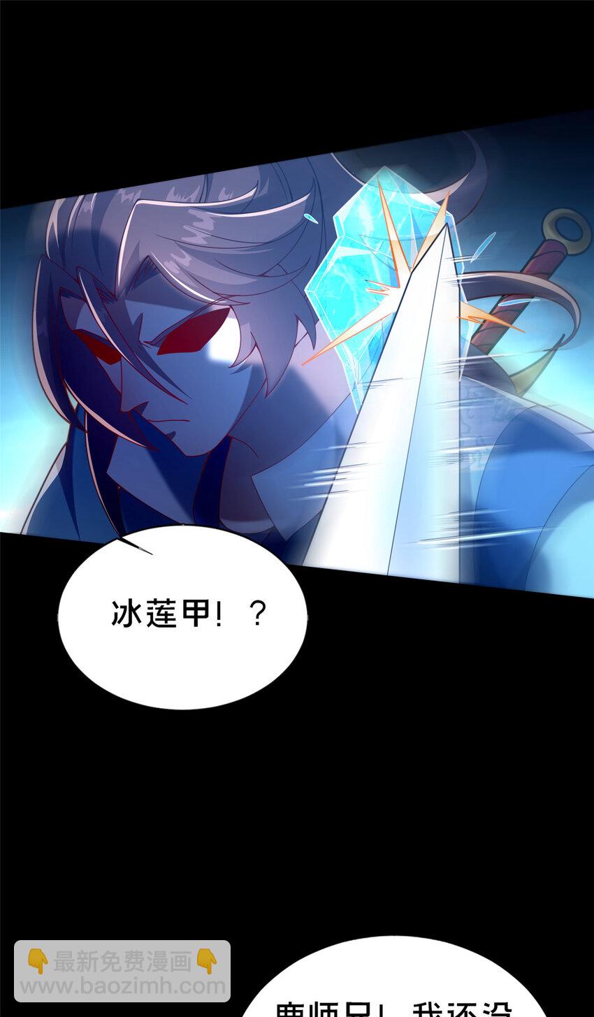 29 私卖猴心(1/2)-第30话