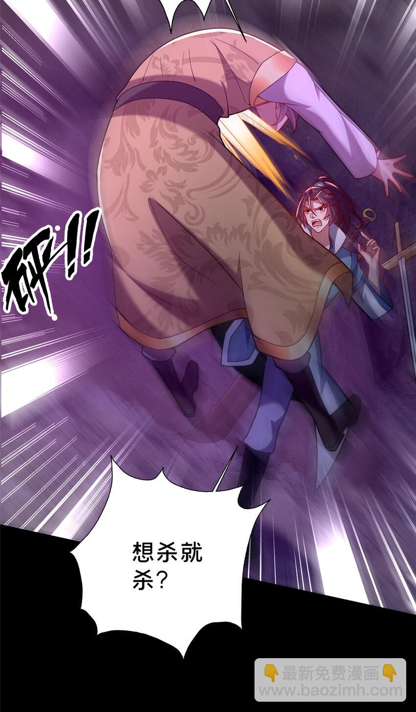 29 私卖猴心(1/2)-第30话