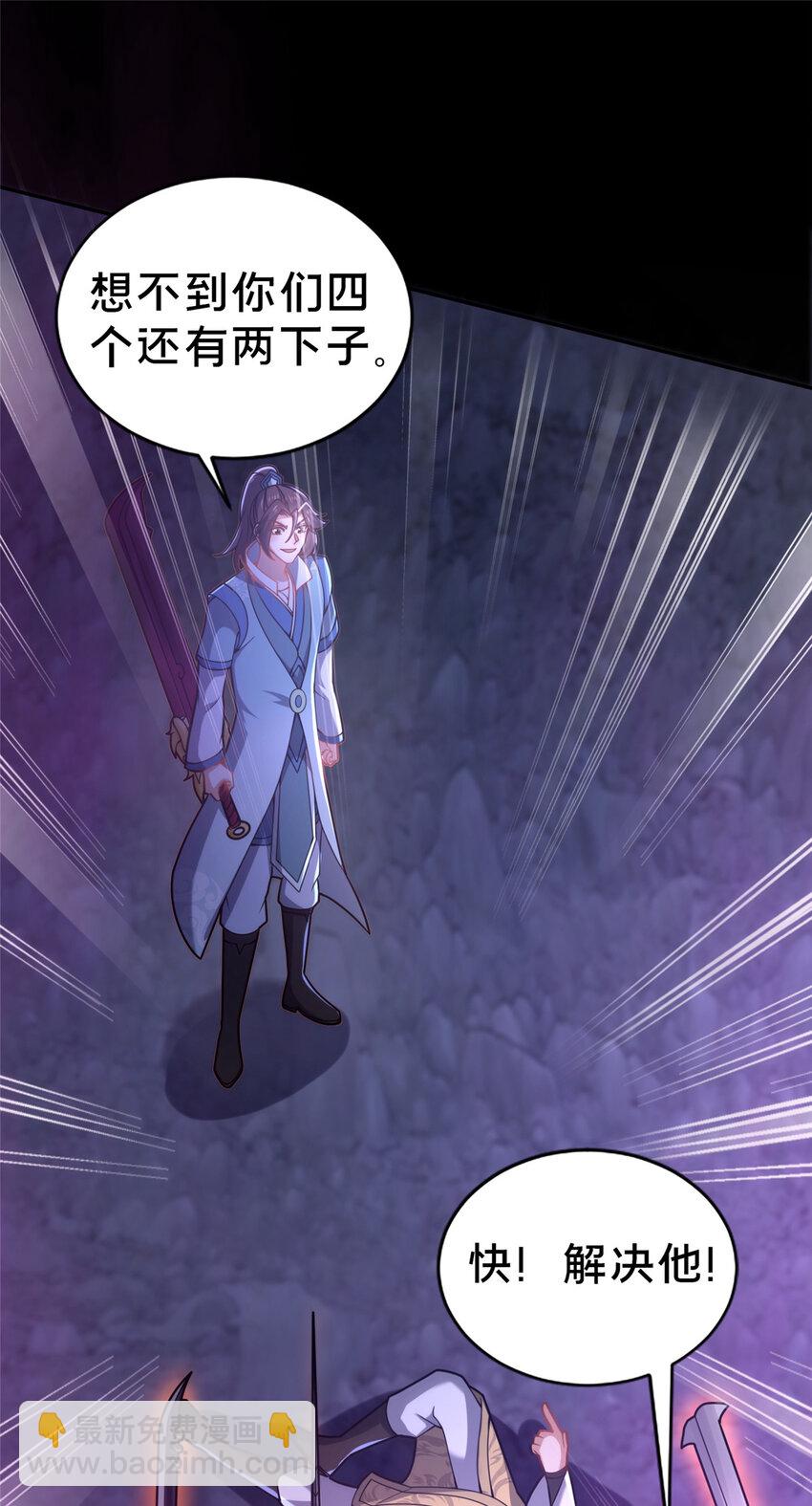 29 私卖猴心(1/2)-第30话