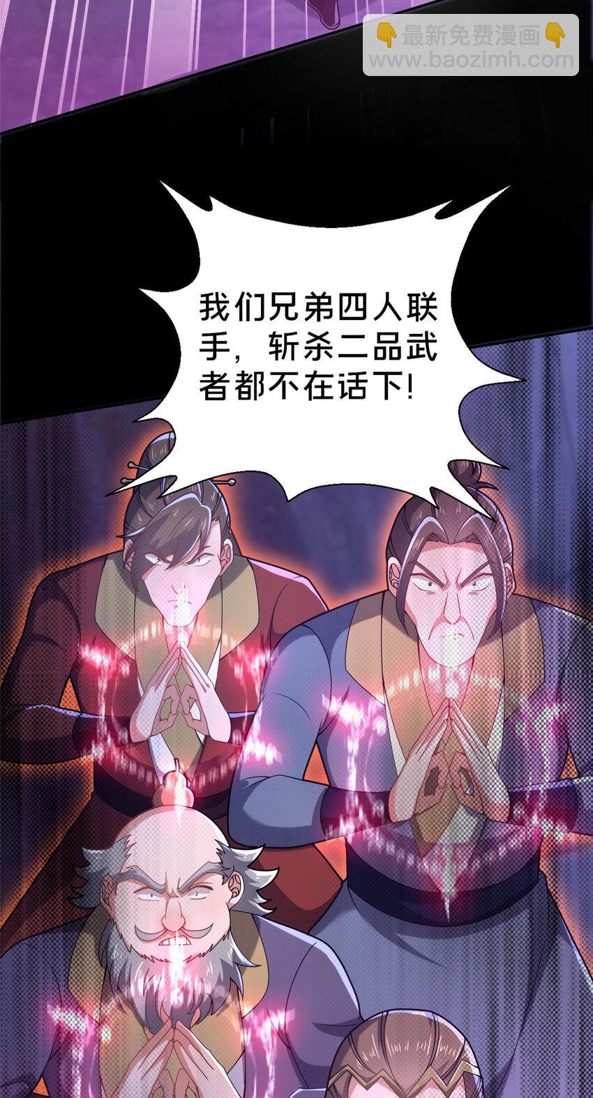 29 私卖猴心(1/2)-第30话