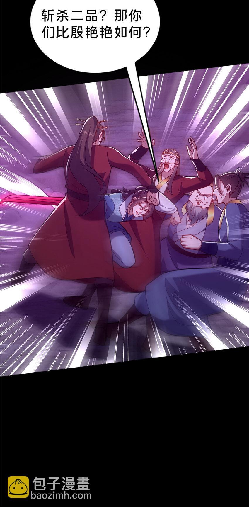 29 私卖猴心(1/2)-第30话